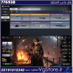 اکانت کالاف دیوتی موبایل لول 7 ریجن هند کد 776938