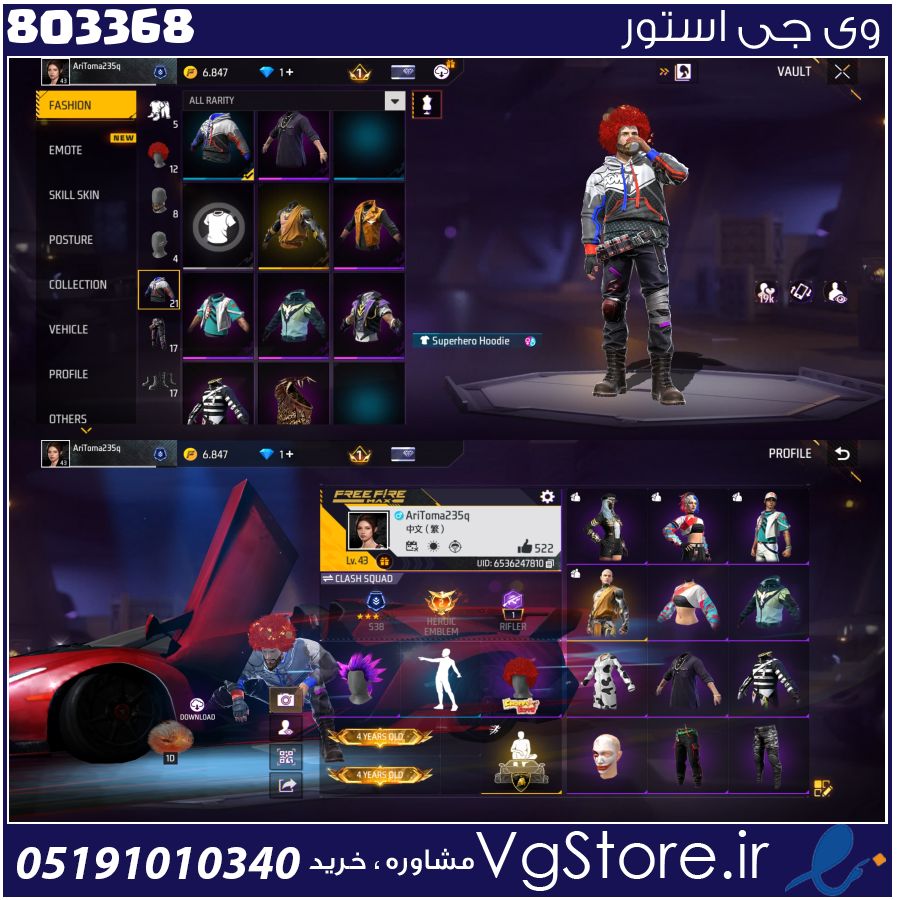 اکانت فری فایر لول 43 ریجن خاور کد 803368 1 اکانت فری فایر لول 43 ریجن خاور کد 803368