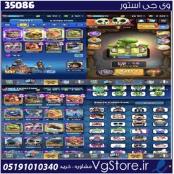 اکانت کلش رویال لول 1295 کد 35086