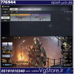 اکانت کالاف دیوتی موبایل لول 2 ریجن هند کد 776944