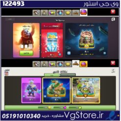 اکانت کلش اف کلنز تاون هال 7 لول 2 کد 122493