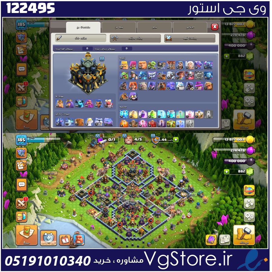اکانت کلش اف کلنز تاون هال 17 لول 185 کد 122495 1 اکانت کلش اف کلنز تاون هال 17 لول 185 کد 122495