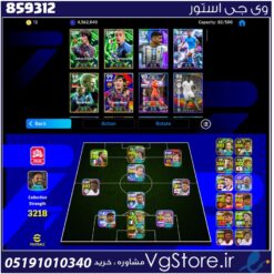 اکانت ای فوتبال با 12 سکه کد 859312