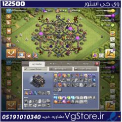 اکانت کلش اف کلنز تاون هال 9 لول 60 کد 122500