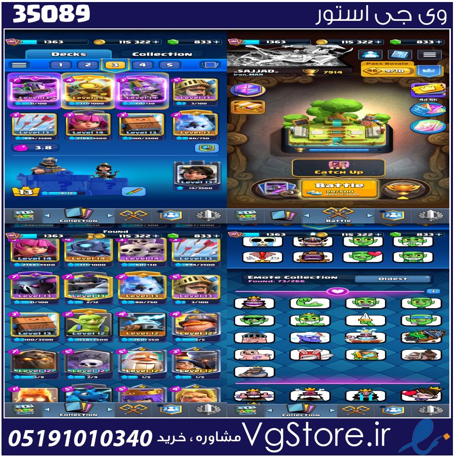اکانت کلش رویال لول 54 کد 35089 1 اکانت کلش رویال لول 54 کد 35089