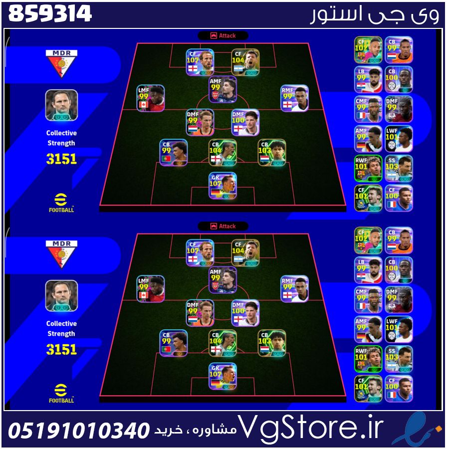 اکانت ای فوتبال با 40 سکه کد 859314 1 اکانت ای فوتبال با 40 سکه کد 859314