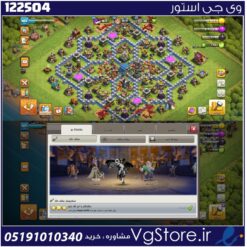 اکانت کلش اف کلنز تاون هال 12 لول 105 کد 122504