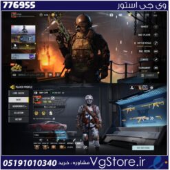 اکانت کالاف دیوتی موبایل لول 400 ریجن اسیا کد 776955
