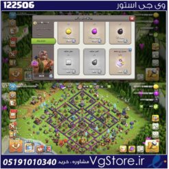 اکانت کلش اف کلنز تاون هال 16 لول 70 کد 122506