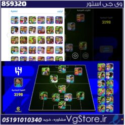 اکانت ای فوتبال با 317 سکه کد 859320