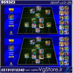 اکانت ای فوتبال با 200 سکه کد 859323