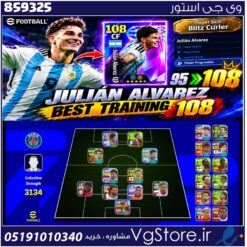 اکانت ای فوتبال با 100 سکه کد 859325