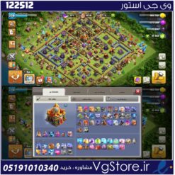 اکانت کلش اف کلنز تاون هال 16 لول 238 کد 122512