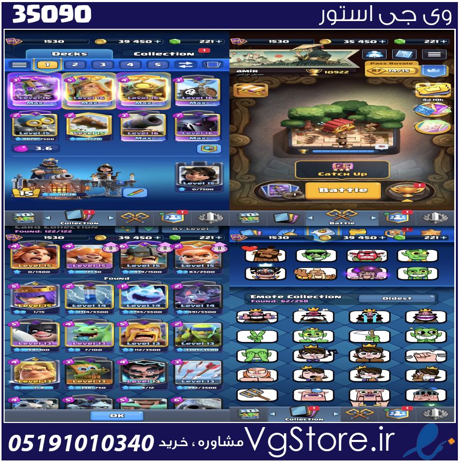 اکانت کلش رویال لول 45 کد 35090 1 اکانت کلش رویال لول 45 کد 35090