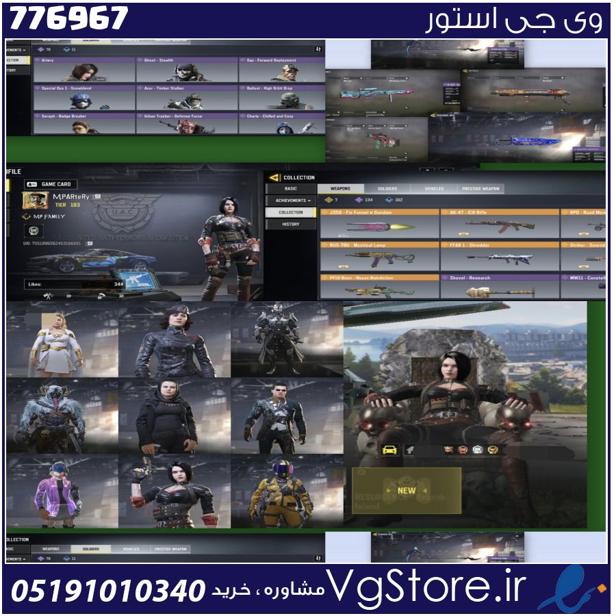اکانت کالاف دیوتی موبایل لول 194 ریجن هند کد 776967 1 اکانت کالاف دیوتی موبایل لول 194 ریجن هند کد 776967