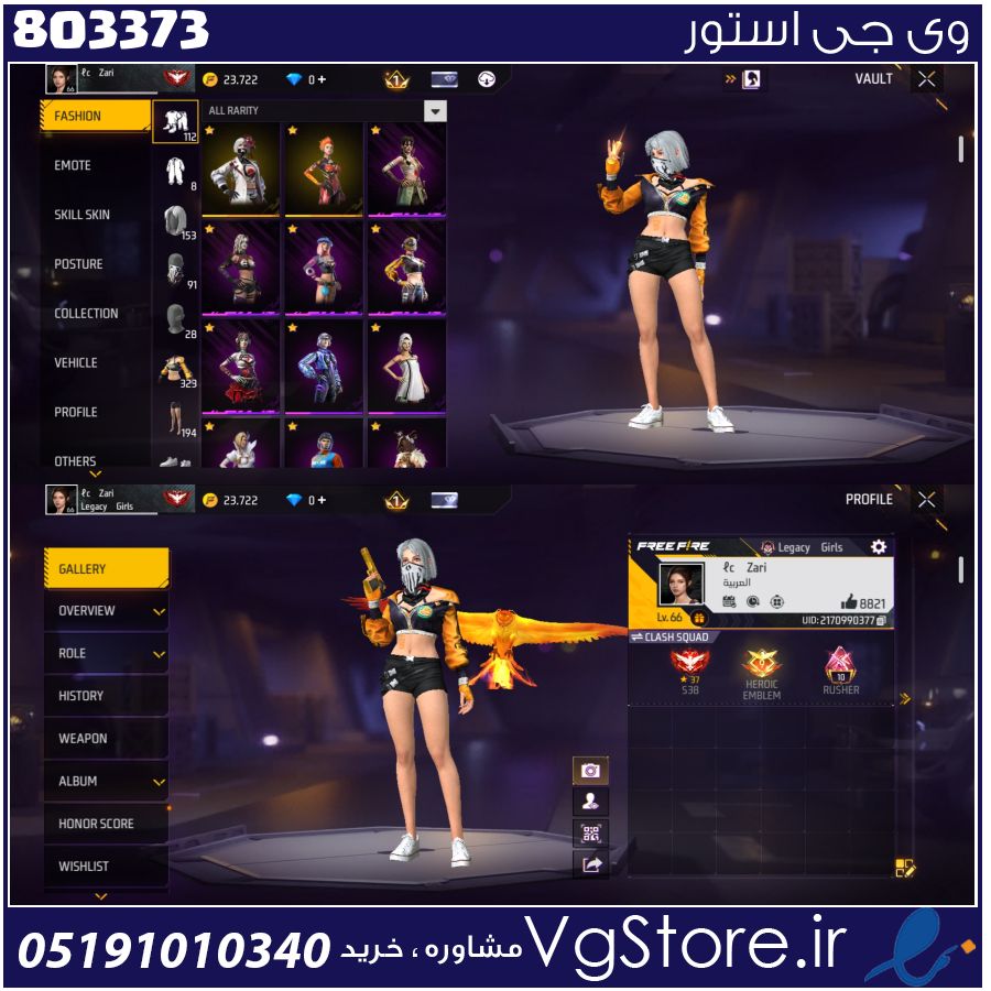 اکانت فری فایر لول 66 ریجن خاورمیانه کد 803373 1 اکانت فری فایر لول 66 ریجن خاورمیانه کد 803373