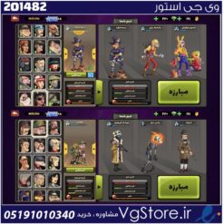 اکانت پسر خوانده لول 28 کد 201482