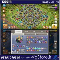 اکانت کلش اف کلنز تاون هال 14 لول 177 کد 122514