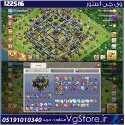 اکانت کلش اف کلنز تاون هال 17 لول 204 کد 122516