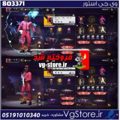 اکانت فری فایر لول 58 ریجن خاورمیانه  کد 803371