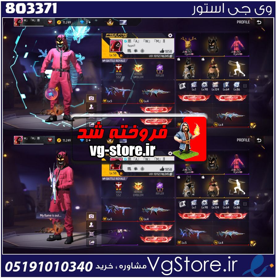 اکانت فری فایر لول 58 ریجن خاورمیانه کد 803371 1 اکانت فری فایر لول 58 ریجن خاورمیانه کد 803371