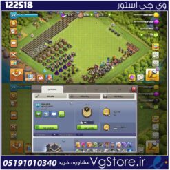اکانت کلش اف کلنز تاون هال 9 لول 59 کد 122518