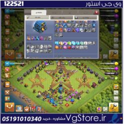اکانت کلش اف کلنز تاون هال 12 لول 91 کد 122521