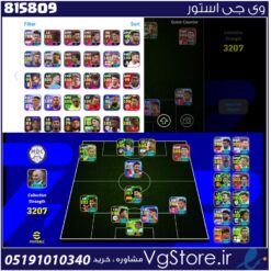 اکانت بازی پی اس لول 3207 کد 815809