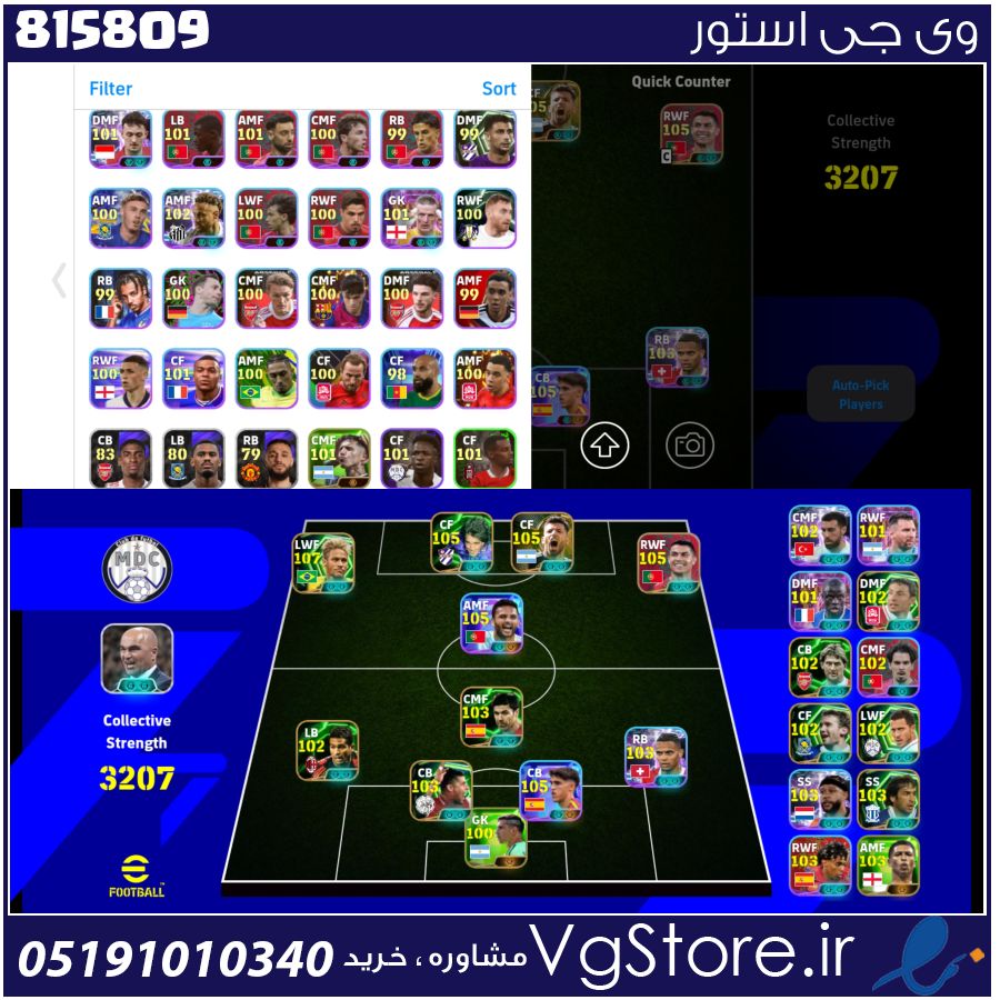 اکانت بازی پی اس لول 3207 کد 815809 1 اکانت بازی پی اس لول 3207 کد 815809