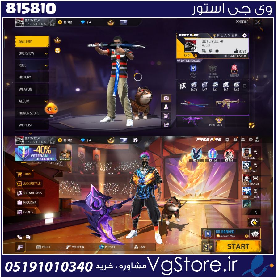 اکانت بازی فری فایر لول 61 کد 815810 1 اکانت بازی فری فایر لول 61 کد 815810