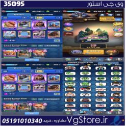 اکانت کلش رویال لول 10058 کد 35095