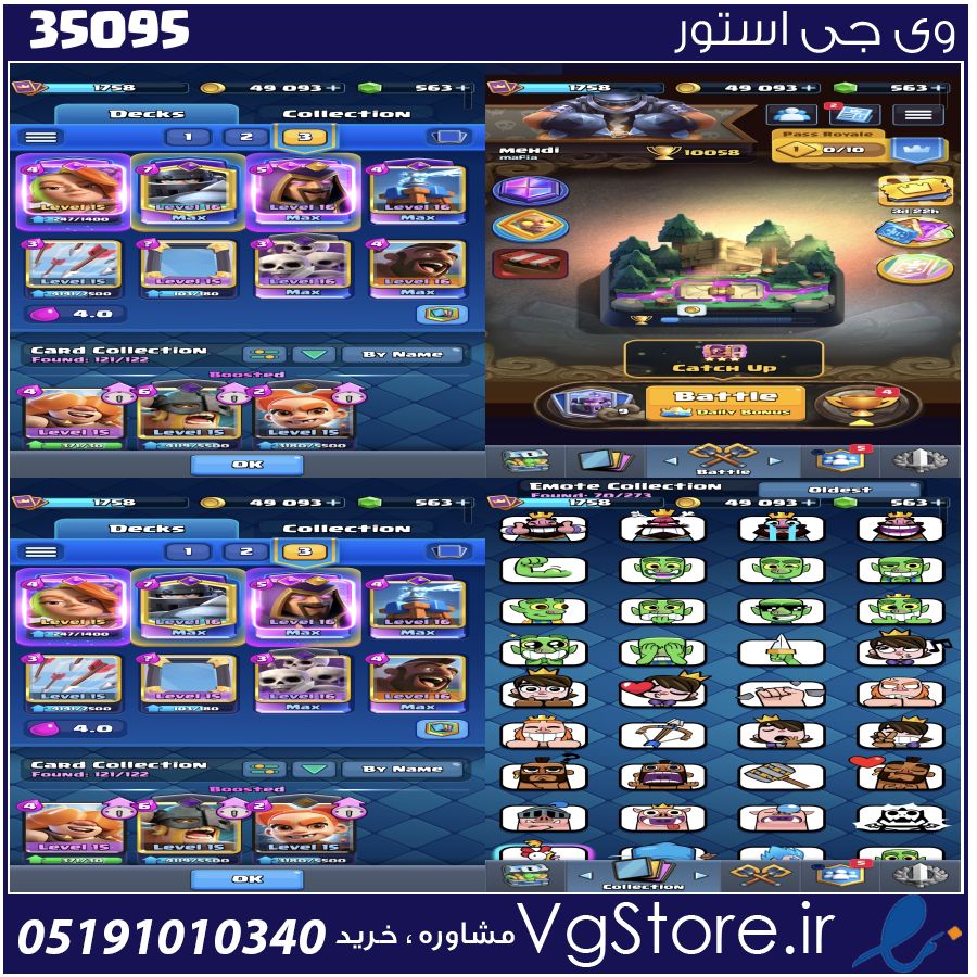 اکانت کلش رویال لول 10058 کد 35095 1 اکانت کلش رویال لول 10058 کد 35095