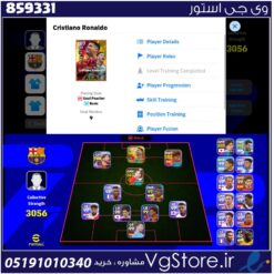 اکانت ای فوتبال با 5 سکه کد 859331