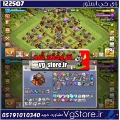 اکانت کلش اف کلنز تاون هال 10 لول 77 کد 122507