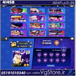 اکانت براول استارز کاپ 55000 کد 41458