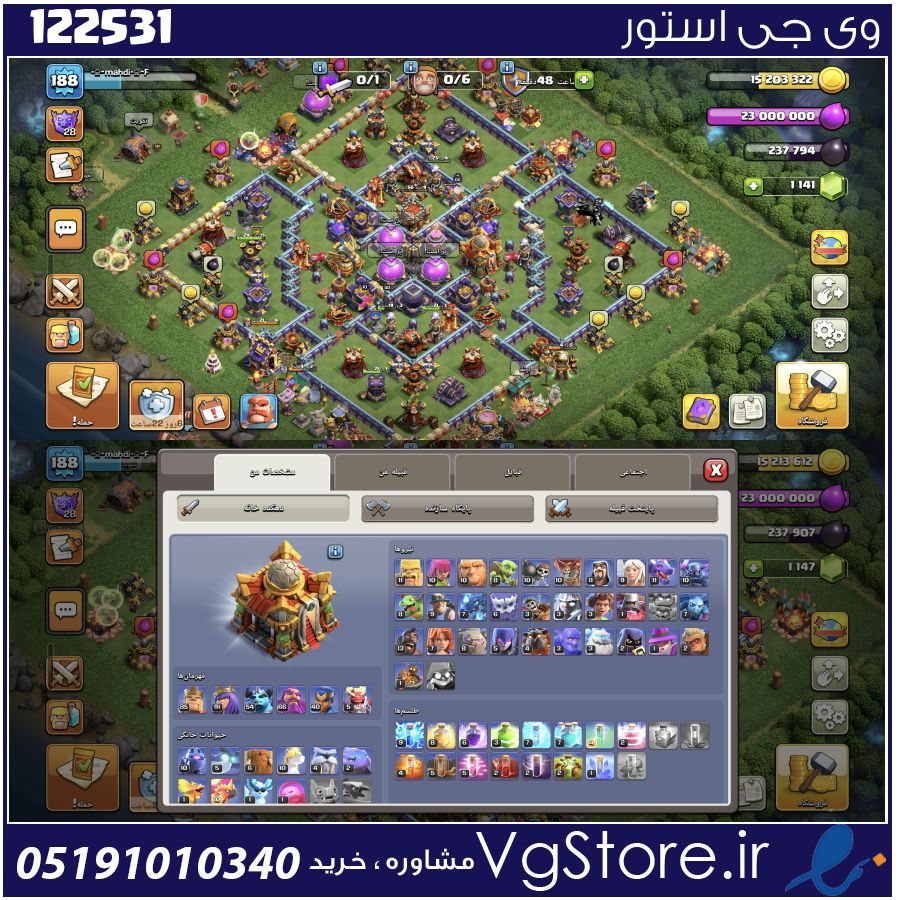 اکانت کلش اف کلنز تاون هال 16 لول 188 کد 122531 1 اکانت کلش اف کلنز تاون هال 16 لول 188 کد 122531