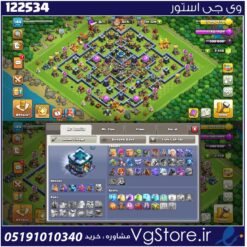 اکانت کلش اف کلنز تاون هال 13 لول 144 کد 122534