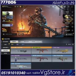 اکانت کالاف دیوتی موبایل لول 3 ریجن هند کد 777006