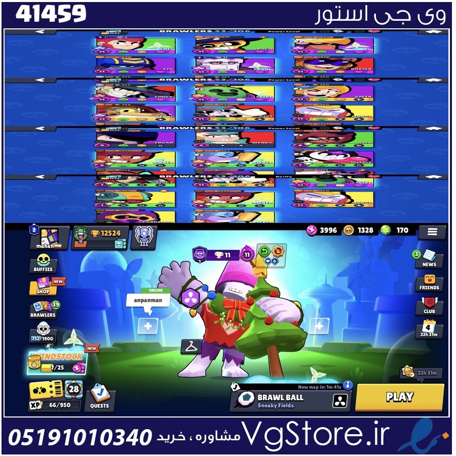 اکانت براول استارز کاپ 12500 کد 41459 1 اکانت براول استارز کاپ 12500 کد 41459