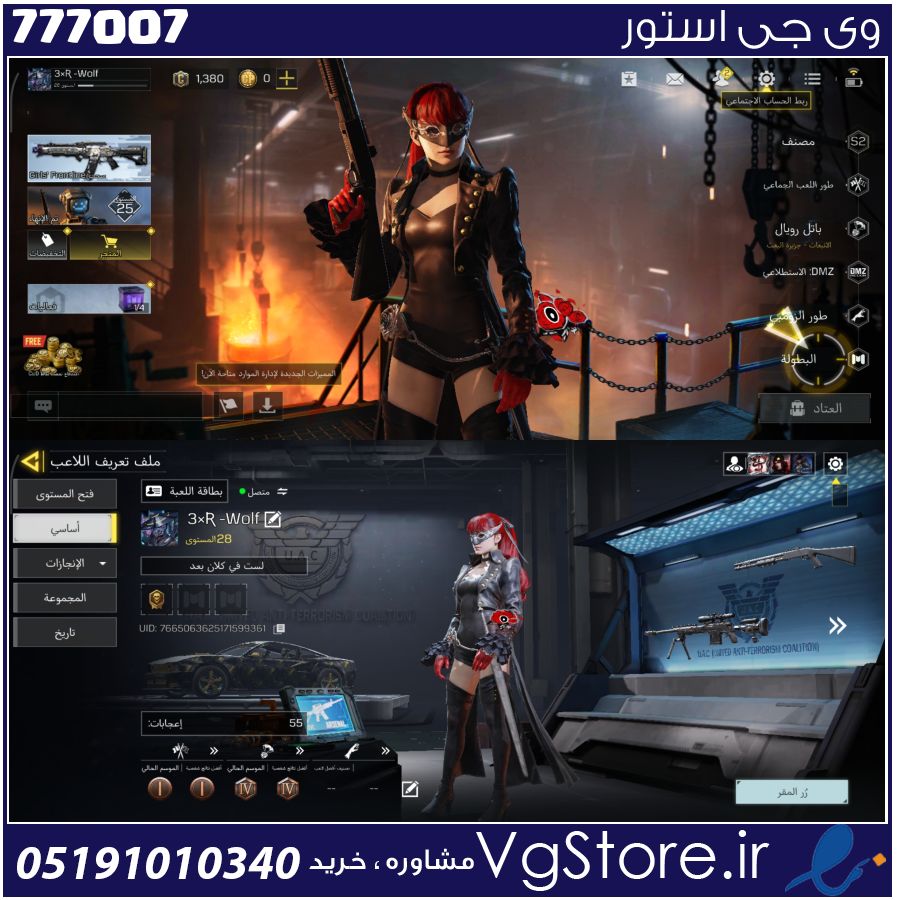 اکانت کالاف دیوتی موبایل لول 28 ریجن هند کد 777007 1 اکانت کالاف دیوتی موبایل لول 28 ریجن هند کد 777007