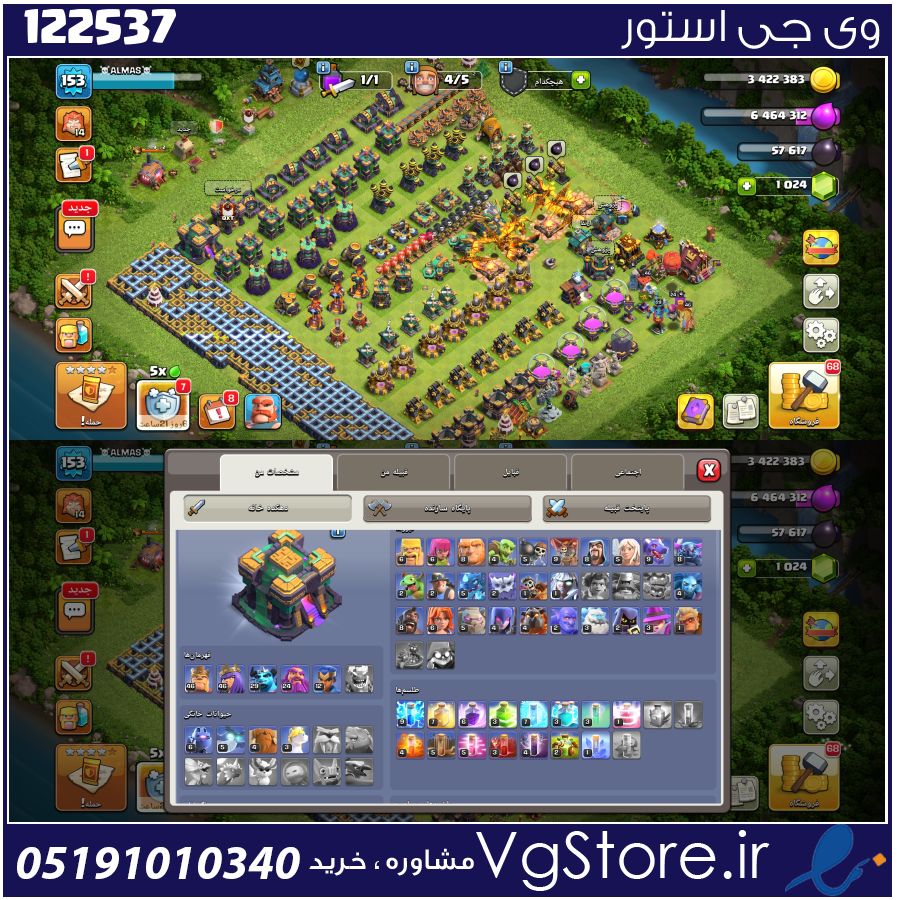 اکانت کلش اف کلنز تاون هال 14 لول 153 کد 122537 1 اکانت کلش اف کلنز تاون هال 14 لول 153 کد 122537