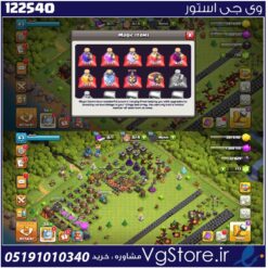 اکانت کلش اف کلنز تاون هال 10 لول 63 کد 122540