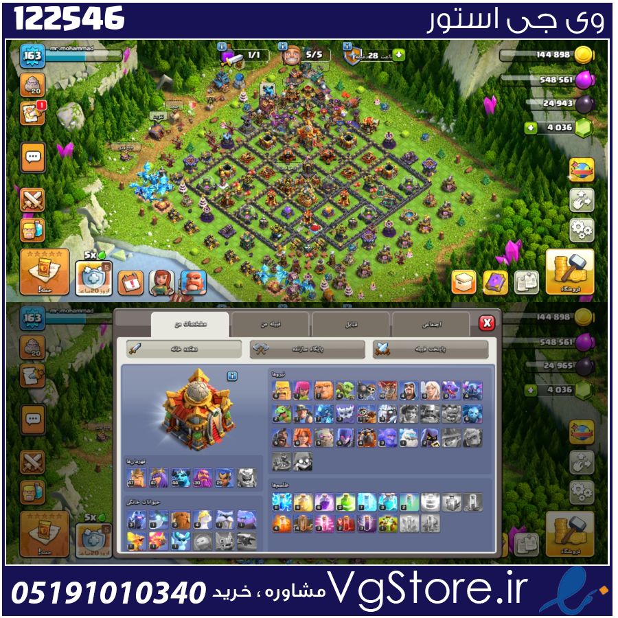 اکانت کلش اف کلنز تاون هال 16 لول 163 کد 122546 1 اکانت کلش اف کلنز تاون هال 16 لول 163 کد 122546