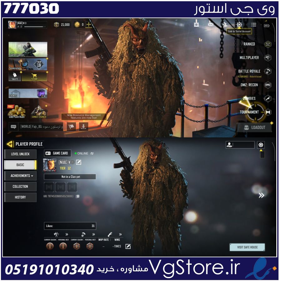 اکانت کالاف دیوتی موبایل لول 12 ریجن هند کد 777030 1 اکانت کالاف دیوتی موبایل لول 12 ریجن هند کد 777030