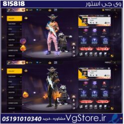اکانت بازی فری فایر لول 60 کد 815818