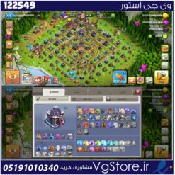 اکانت کلش اف کلنز تاون هال 15 لول 130 کد 122549