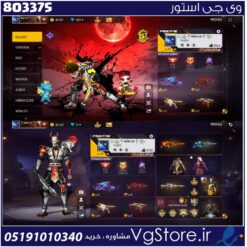 اکانت فری فایر لول 59 ریجن خاورمیانه  کد 803375
