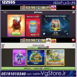 اکانت کلش اف کلنز تاون هال 7 لول 3 کد 122555