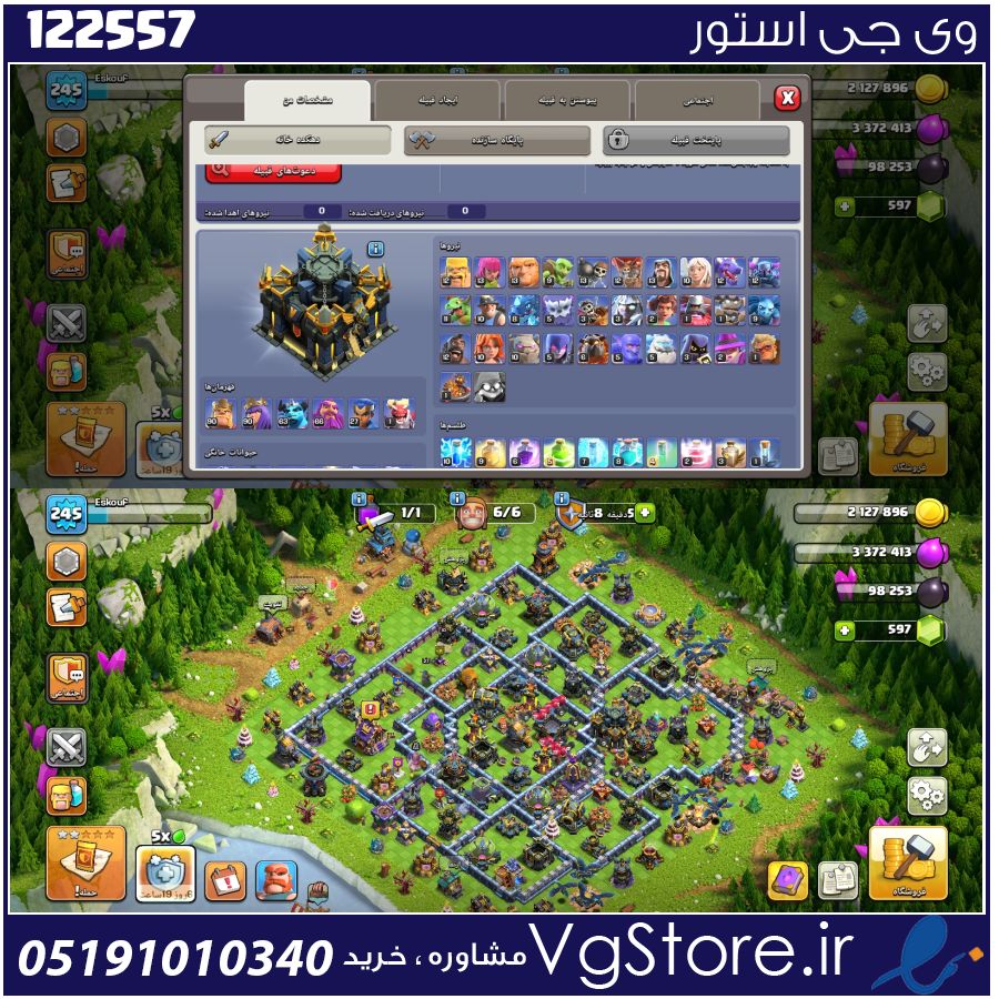 اکانت کلش اف کلنز تاون هال 17 لول 245 کد 122557 1 اکانت کلش اف کلنز تاون هال 17 لول 245 کد 122557