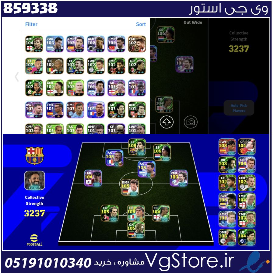 اکانت ای فوتبال با 120 سکه کد 859338 1 اکانت ای فوتبال با 120 سکه کد 859338